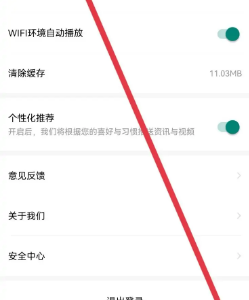 爱奇艺体育如何修改昵称?爱奇艺体育修改昵称教程