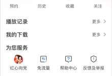央视影音怎么更换账号头像？央视影音更换账号头像教程