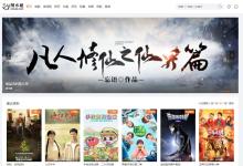 苹果cms10魔加主题1.1.6破解版（附原版）