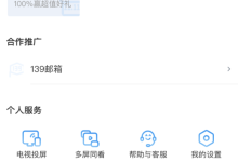 咪咕视频如何进行恢复购买?咪咕视频进行恢复购买教程