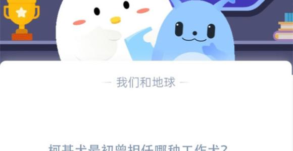柯基犬最初曾担任哪种工作犬?支付宝蚂蚁庄园11月23日答案
