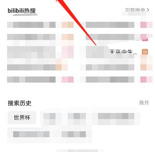 哔哩哔哩世界杯赛事如何订阅？哔哩哔哩世界杯赛事订阅教程