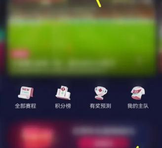 抖音2022世界杯直播怎么开启字幕？抖音2022世界杯直播开启字幕方法