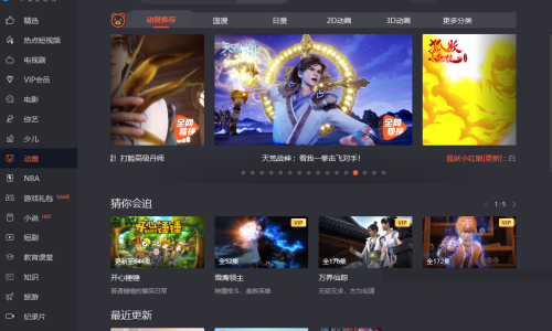腾讯视频色相如何设置？腾讯视频色相设置教程
