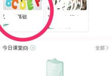 云课堂智慧职教怎么发布消息公告?云课堂智慧职教发布消息公告教程