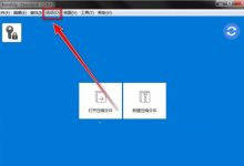 Bandizip怎么设置预览压缩文件?Bandizip设置预览压缩文件教程