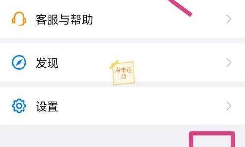 钉钉怎么开启钉钉运动捐步？钉钉开启钉钉运动捐步教程