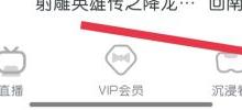 天翼超高清怎么找到隐私？天翼超高清找到隐私教程
