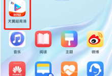 天翼超高清怎么修改昵称?天翼超高清修改昵称方法