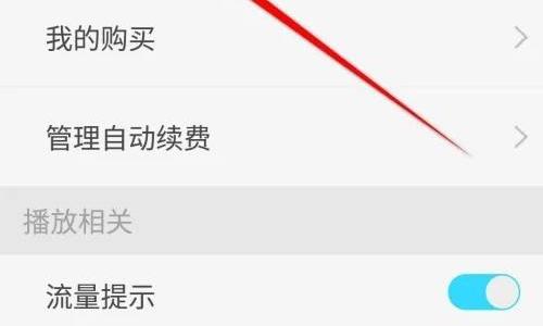 天翼超高清怎么修改密码？天翼超高清修改密码教程