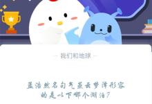 孟浩然名句气蒸云梦泽形容的是以下哪个湖泊?支付宝蚂蚁庄园11月30日答案