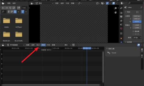 Blender怎么导入音乐?Blender导入音乐教程