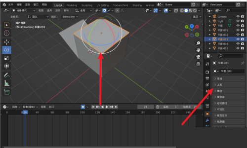 Blender怎么绑定父子关系？Blender绑定父子关系教程