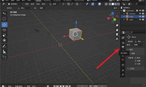 Blender输出路径怎么更改？Blender输出路径更改方法