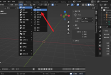Blender怎么生成UV？Blender生成UV教程