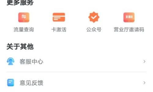 天翼超高清怎么查看绑定手机号？天翼超高清查看绑定手机号教程