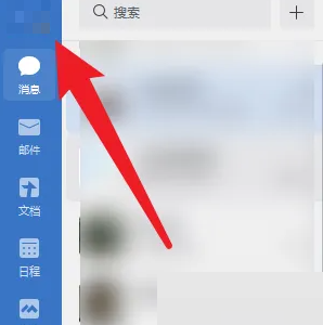 企业微信怎么开启自动登录？企业微信开启自动登录教程