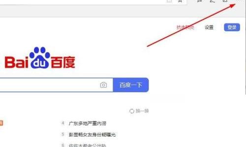 Edge浏览器高级设置在哪里?Edge浏览器高级设置查看方法