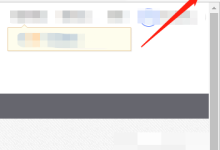 Edge浏览器怎么关闭数据同步？Edge浏览器关闭数据同步教程