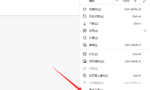 Edge浏览器怎么更改下载目录？Edge浏览器更改下载目录教程