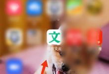 百度文库怎么查看文库币数量?百度文库查看文库币数量的方法