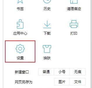 QQ浏览器如何开启JavaScript权限?QQ浏览器开启JavaScript权限的方法