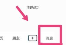 抖音怎么添加密友?抖音添加密友教程