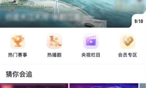 央视频怎么观看央视频道？央视频观看央视频道教程
