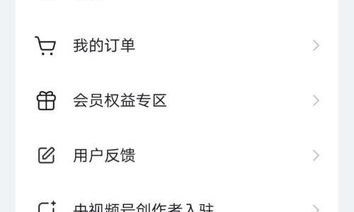央视频怎么退出登录？央视频退出登录教程