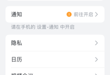 飞书字体大小怎么设置？飞书字体大小设置教程