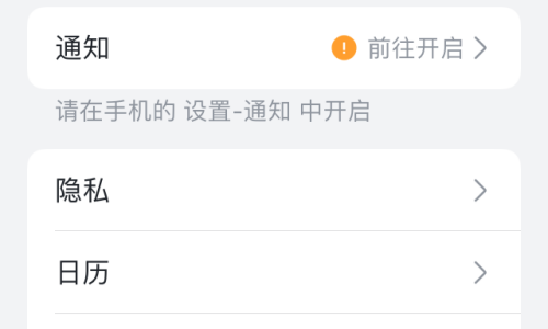 飞书字体大小怎么设置？飞书字体大小设置教程