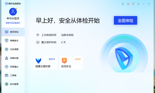 腾讯电脑管家怎么设置开机时自动运行？腾讯电脑管家设置开机时自动运行教程