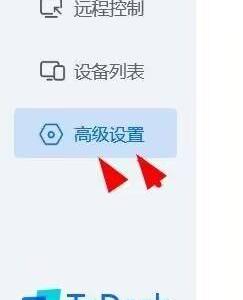 ToDesk怎么配置windows键?ToDesk配置windows键教程