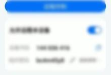 ToDesk手势怎么设置为长按?ToDesk手势设置为长按教程