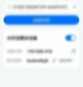 ToDesk手势怎么设置为长按?ToDesk手势设置为长按教程