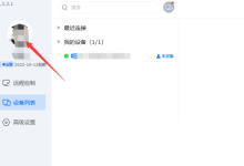 ToDesk录制文件在哪里？ToDesk录制文件查看方法