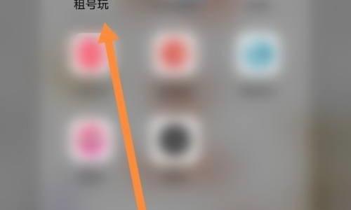 租号玩怎么清空站内信？租号玩清空站内信教程