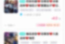 租号玩怎么收藏账号？租号玩收藏账号教程