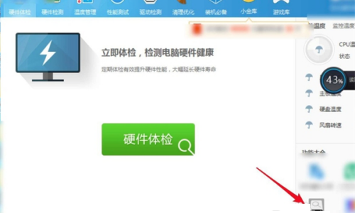 鲁大师怎么检测硬盘坏道？鲁大师检测硬盘坏道教程