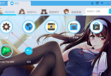 BlueStacks如何调整音量?BlueStacks调整音量的方法