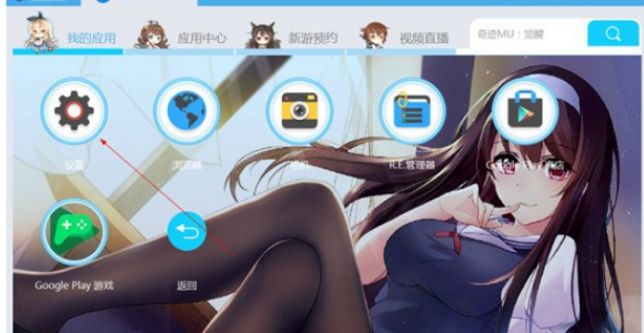 BlueStacks如何调整音量?BlueStacks调整音量的方法
