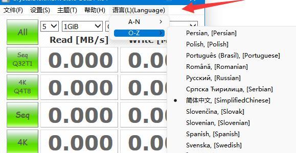 Crystal Disk Mark怎么使用?Crystal Disk Mark使用方法