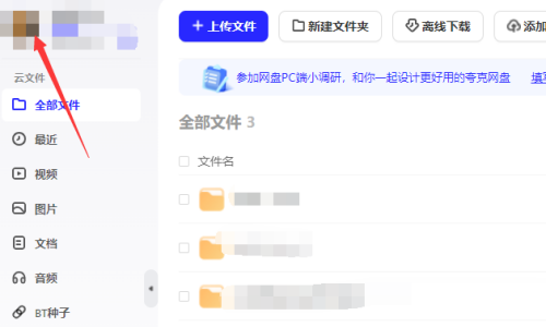 夸克网盘怎么取消自动更新?夸克网盘取消自动更新的方法