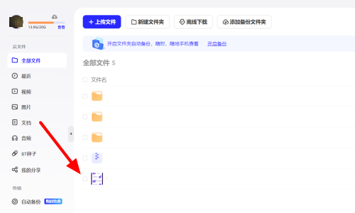 夸克网盘怎么分享文件?夸克网盘分享文件的方法