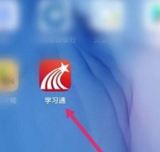 学习通如何查看帮助中心?学习通查看帮助中心的方法