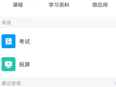 超星学习通如何设置期末成绩权重?超星学习通设置期末成绩权重的方法