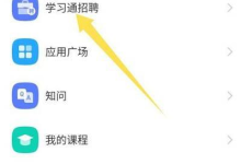 超星学习通智商测试在哪?超星学习通智商测试位置介绍