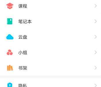 超星学习通如何设置站内通知弹窗提醒?超星学习通设置站内通知弹窗提醒的方法