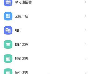 超星学习通怎么查看使用次数?超星学习通查看使用次数的方法