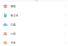 学习通怎么设置个性签名?学习通设置个性签名的方法